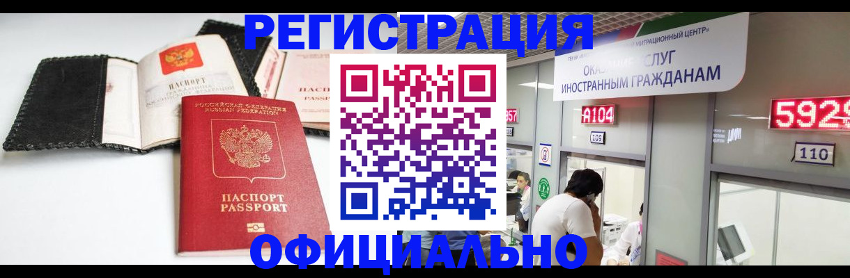 прописка 2025 в Тутаеве