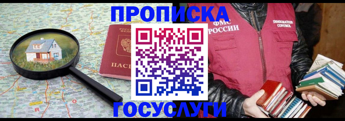 прописка регистрация в Тутаеве