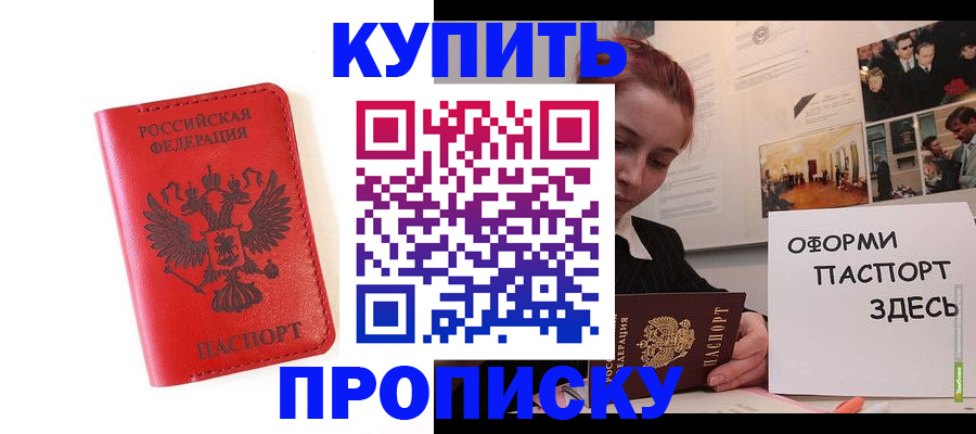 прописка для военкомата в Тутаеве